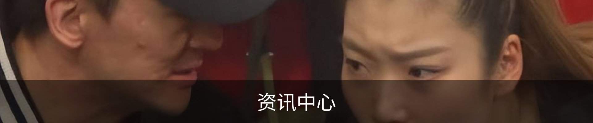 资讯中心